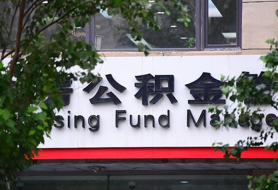 梁山公积金账号销户了怎么办（公积金账号注销了）